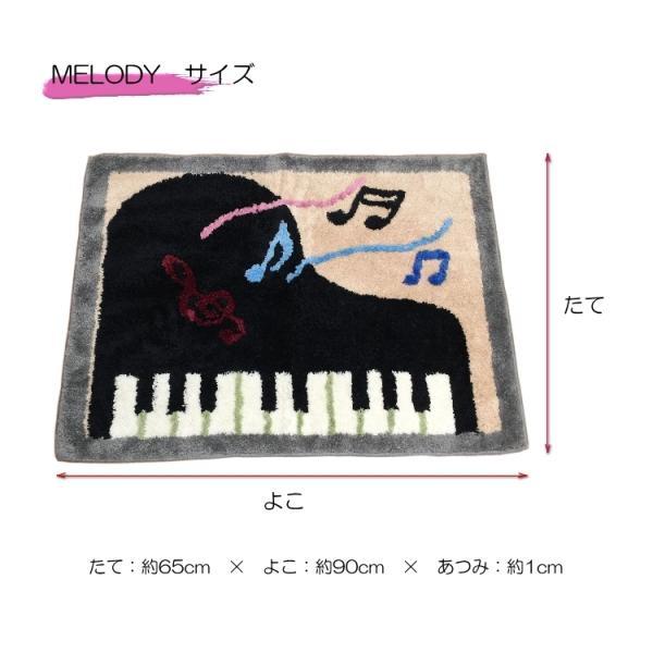 チェアーマット「ピアノ椅子用ふわふわマット」メロディ｜merry-ys3｜03