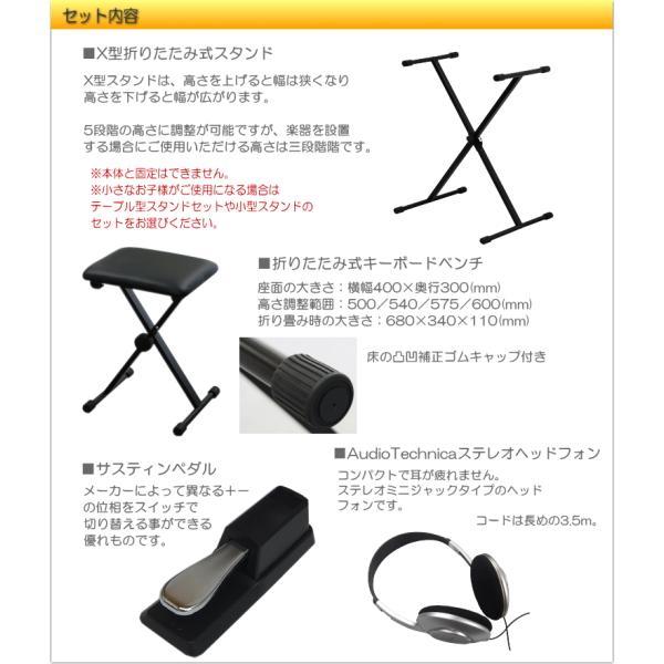 カシオ キーボード CT-S200「X型スタンド/椅子/ヘッドフォン＋