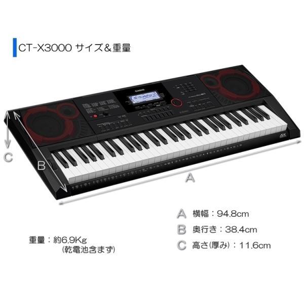 ハイグレードキーボード（CASIO） カシオ キーボード CT-X3000「ケース
