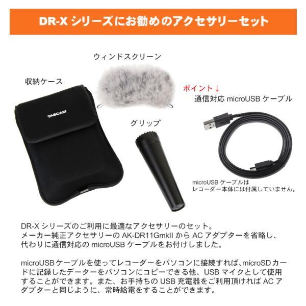 TASCAM DR-40X お勧めアクセサリーセット ウィンドスクリーン