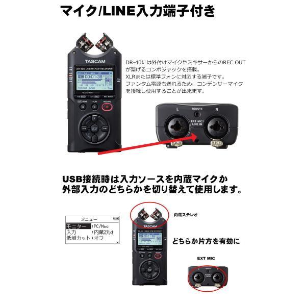 TASCAM リニアPCMレコーダー DR-40X ウィンドスクリーン付セット