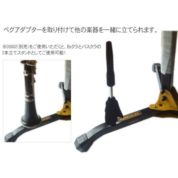 HERCULES ハーキュレス ファゴットスタンド バスクラリネットスタンド