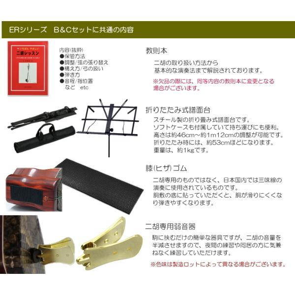 中国二胡 古月琴坊 ER-500M（紅木/錦蛇皮/メタルペグ）21点セット