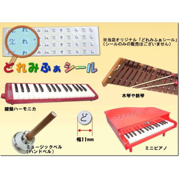 鈴木 学校用 鍵盤ハーモニカ メロディオン FA-32P ピンク 32鍵盤 スズキ｜merry-ys3｜05