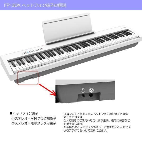 ローランド（Roland） 電子ピアノ FP-30X ホワイト Roland 88鍵