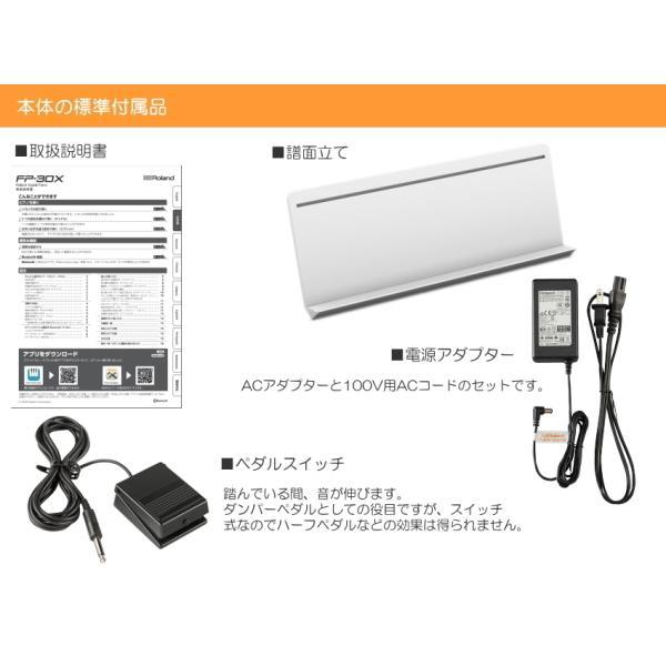 ローランド（Roland） 電子ピアノ FP-30X ホワイト Roland 88鍵