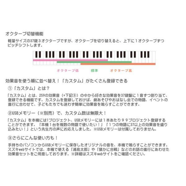 鈴木楽器製作所 スズキ 効果音 キーボード スズキジュニアプラス HEK