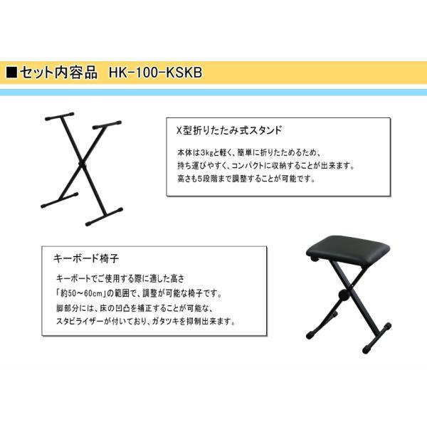 ローランド（Roland） キーボード JUSTY HK-100 Roland X型スタンド 