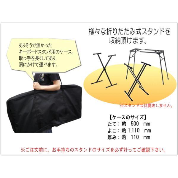 キーボードスタンド用 キャリングケース「X型＆テーブル型の折りたたみ