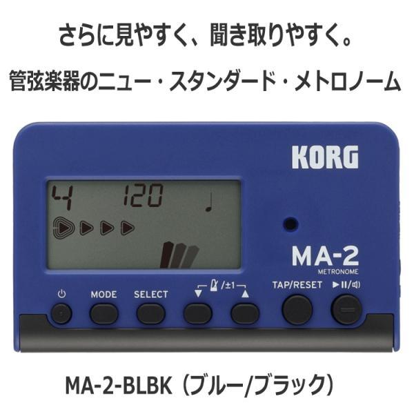 KORG 電子メトロノーム　MA-2-BLBK　（コルグ　ブルー/ブラック）｜merry-ys3｜02