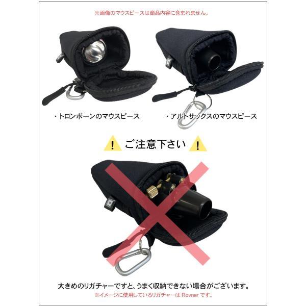 BROPRO マウスピースポーチ マウスピースケース トロンボーン