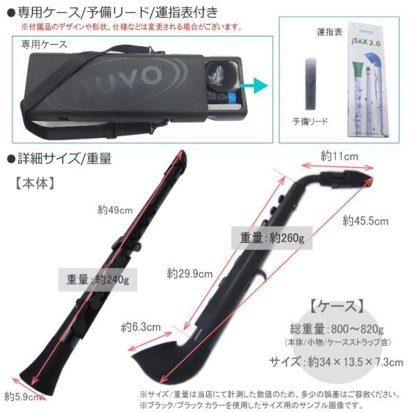 nuvo プラスチック製 サックス jSax ブラック/ブルー ストレート