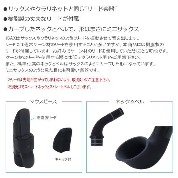 nuvo - NUVO ｊSax 黒いこと/青味 (ヌーボ ジェイサキソフォン) N520JBBL/ C管 サキソフォン