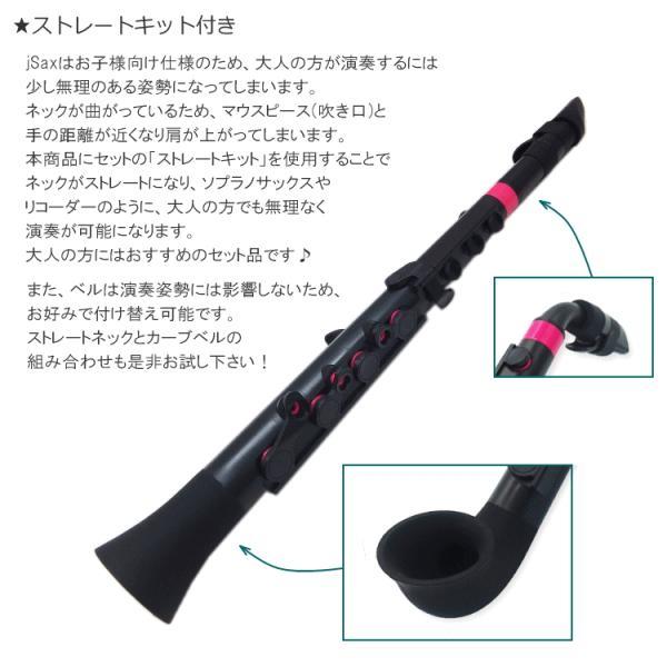 nuvo プラスチック製 サックス jSax ブラック/ピンク ストレート