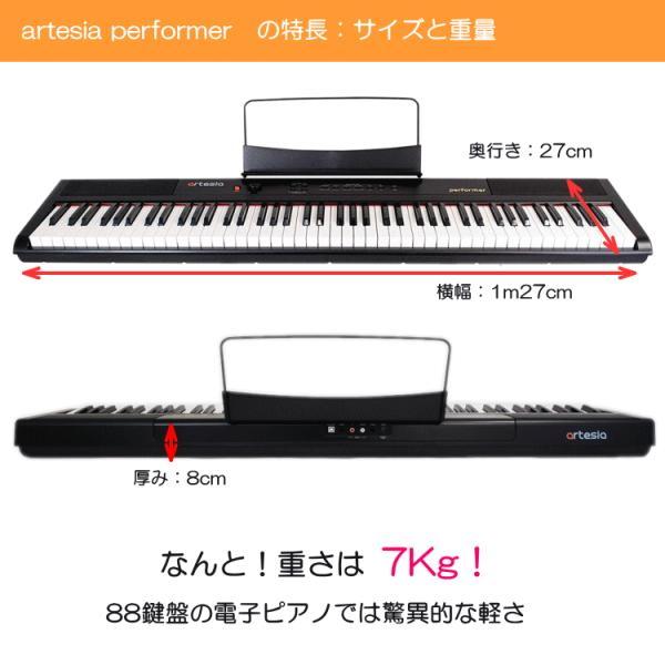 artesia 電子ピアノ Performer ブラック□X型スタンド&折りたたみ椅子
