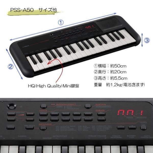 YAMAHA PSS-A50【次回入荷3月下旬以降予定】 ｜イケベ楽器店オンラインストア