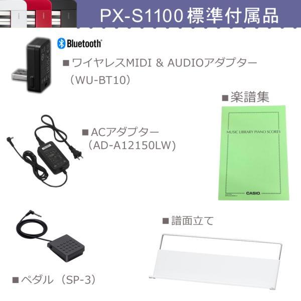 カシオ 電子ピアノ PX-S1100 ホワイト CASIO 88鍵盤デジタルピアノ プリヴィア「テーブル形スタンド＋椅子白＋ケース2種付き」_5
