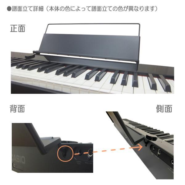 カシオ 電子ピアノ PX-S1100 ホワイト CASIO 88鍵盤デジタルピアノ プリヴィア「テーブル形スタンド＋椅子白」Privia｜merry-ys3｜04