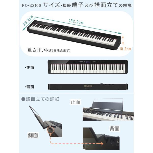 ケース付き 88鍵 CASIO Privia PX-S3100 電子ピアノ CASIO PX-S3100 電子ピアノ 88鍵盤 カシオ PXS3100 Privia