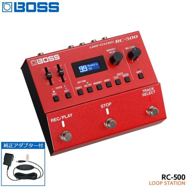 BOSS（ボス） ループステーション RC-500 純正ACアダプター付き ボス