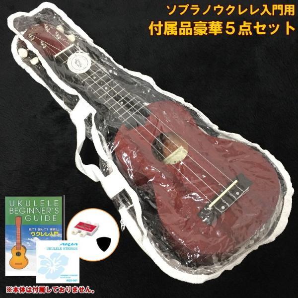 アウトレット品□ソプラノウクレレ用 ソフトケース クリア/透明 入門用
