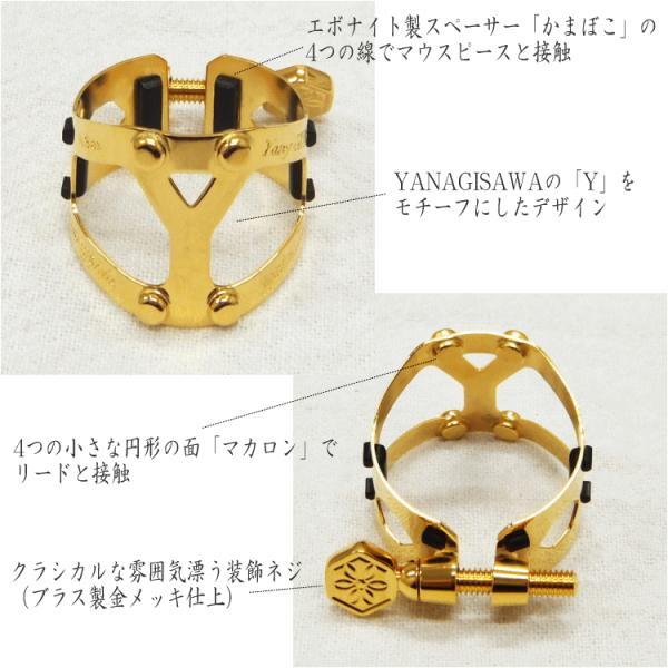 YANAGISAWA ヤナギサワ リガチャー YanySIXS ヤニーシクス アルト