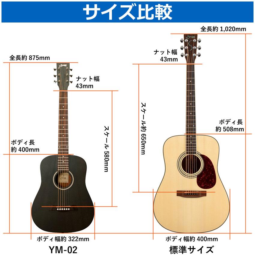 S.Yairi ミニギター YM-02 ブラック Amazon.co.jp: S.Yairi ヤイリ ミニアコースティックギター