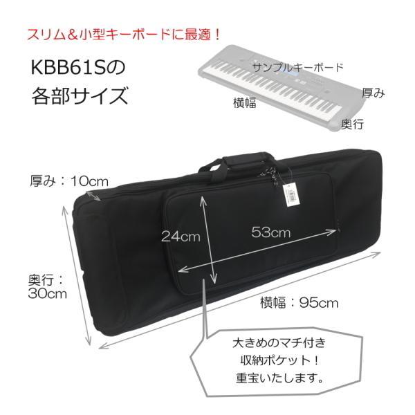 KC 61鍵盤用 ソフトケース GIGタイプ 90×30×10 小さめ キーボードバッグ｜merry-ys4｜04
