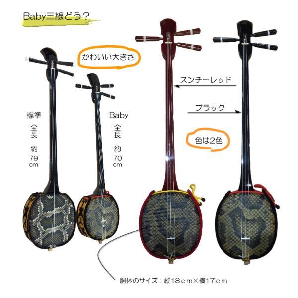 ASV ベビー三線 レッド「木製スタンドがついたセット」 : 音響機材と