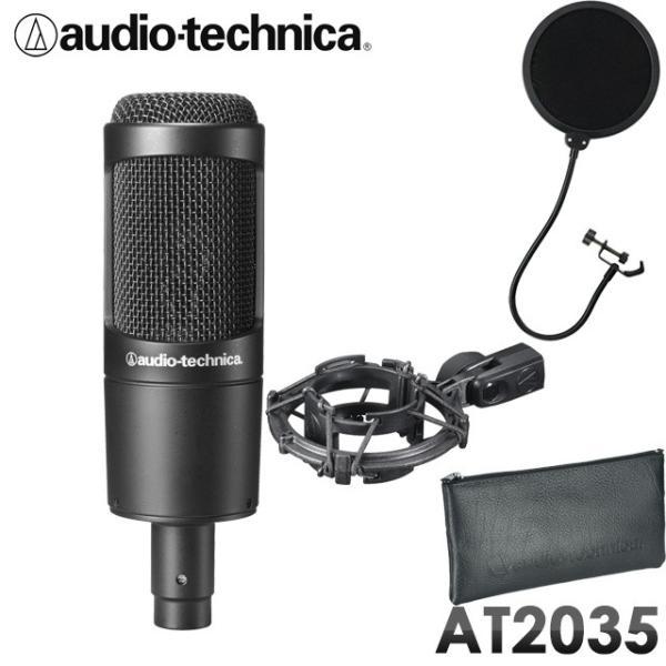 オーディオテクニカ（audio-technica） コンデンサーマイク AT2035