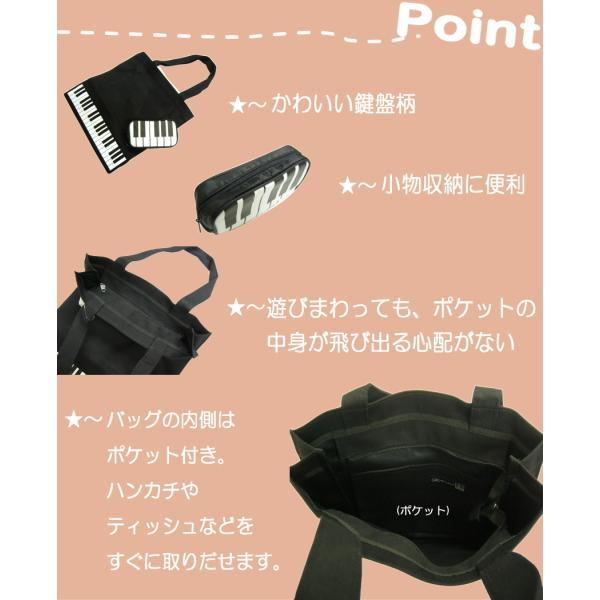 レッスンバッグ ピアノ 鍵盤柄 トートバッグ ブラック マルチポーチ