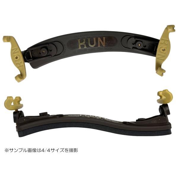 バイオリン肩当て KUN(クン) コラプシブル 1/2&3/4用「定番松脂