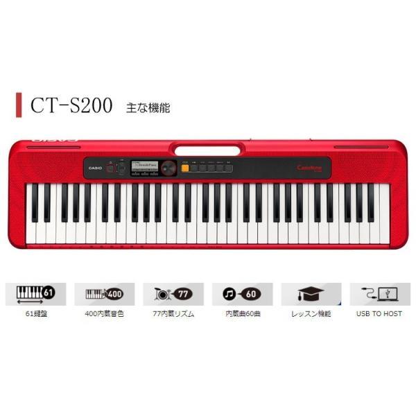 CASIO CT-S200 デジタルキーボード　イヤホン付き ベーシックキーボード（CASIO） カシオ キーボード CT-S200