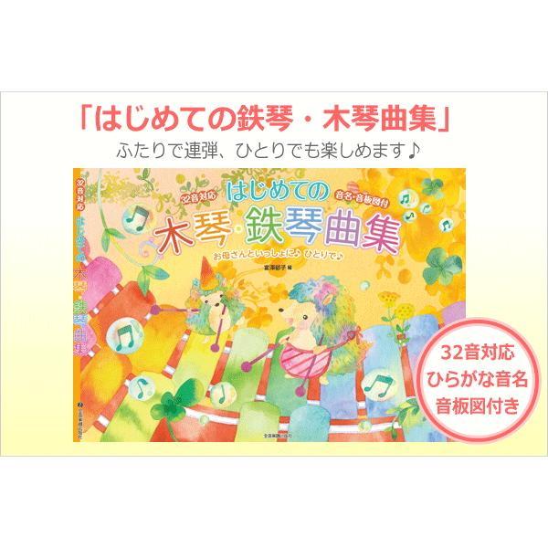 コオロギ 卓上木琴 シロフォン ECO32 スタンド/曲集付 : 音響機材と