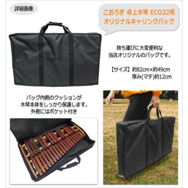 コオロギ 卓上木琴 シロフォン ECO32 スタンド/オリジナルバッグ