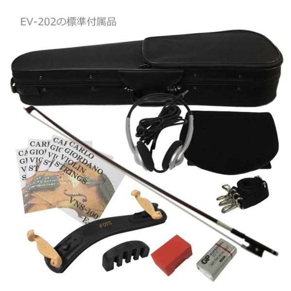 エレキバイオリン EV-202 BKブラック カルロジョルダーノ「弱音器付き