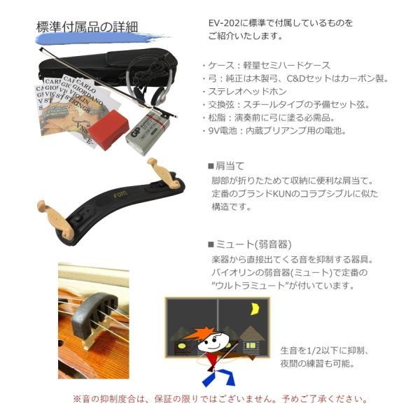 エレキバイオリン EV-202 BKブラック カルロジョルダーノ「弱音器付き