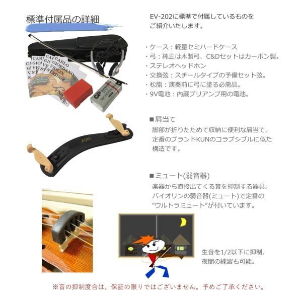 エレキバイオリン EV-202 TRDレッド カルロジョルダーノ「弱音器付き10
