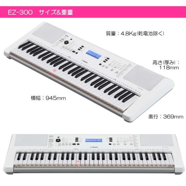 ヤマハ 光る鍵盤キーボード EZ-300 ケース付き 電子ピアノよりお手軽｜merry-ys4｜02