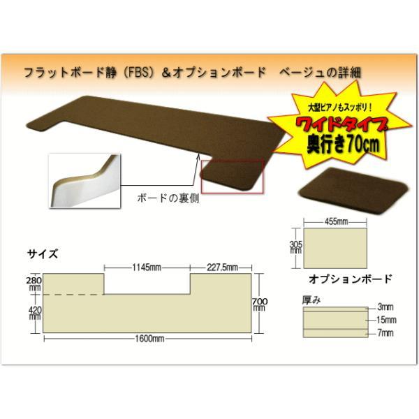 【ワイドタイプ】ピアノ用 防音＆断熱＆床補強＋補助ボード：フラットボード静 ブラウン■メーカー直送品 |  | 01