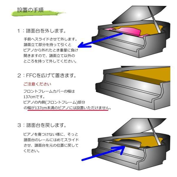 吉澤 FFC-S フロントフレームカバー スケルトン 「グランドピアノの 