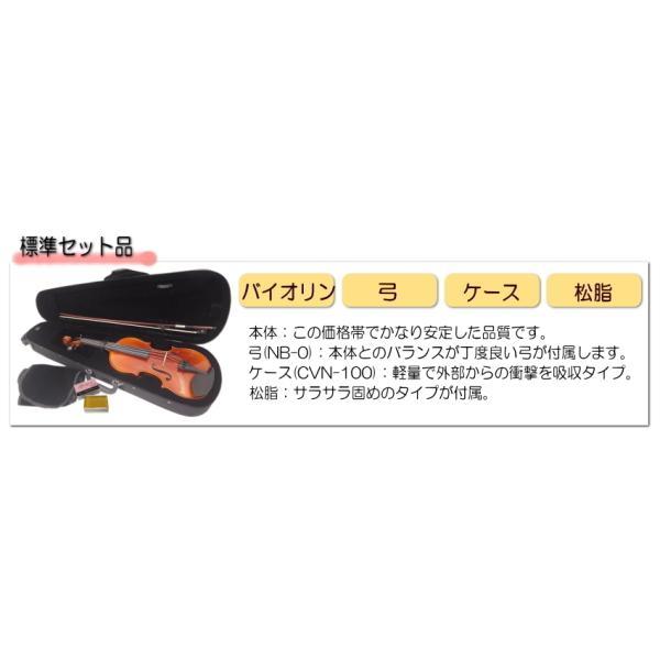 Grazioso 初心者向け バイオリン 調整後出荷 GV-0 1/4サイズ 4点セット