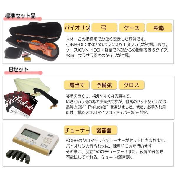 grazioso バイオリン　GV-3H  4/4 楽天市場】Grazioso GV-1HS 4/4 バイオリン 4点セット : 楽器の
