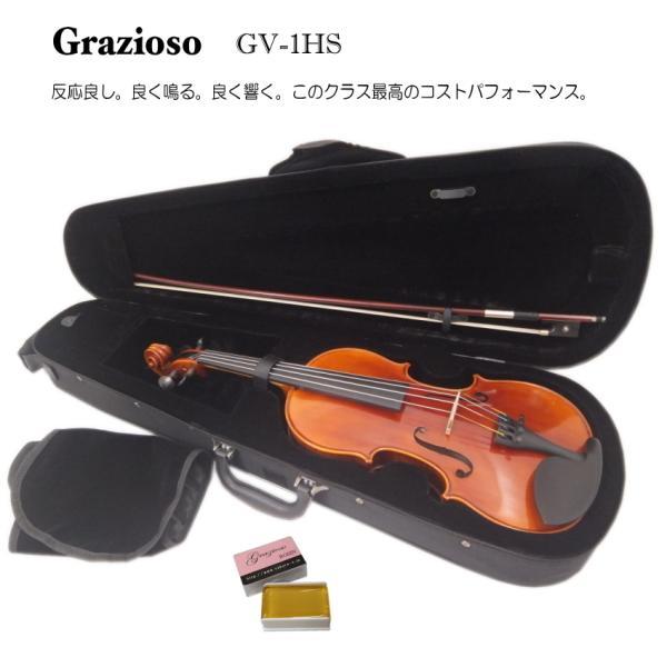 Grazioso GV-1HS 1/16 バイオリン 4点セット : 音響機材と楽器のメリー 