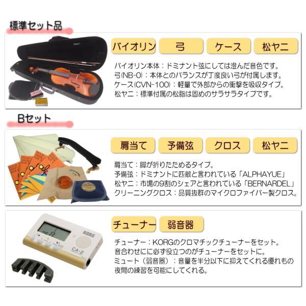Grazioso GV-1HS 4/4 バイオリン 9点セット「初心者の方にチューナー