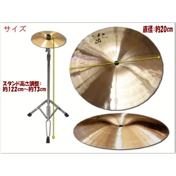 小出 シンバル HD-8CSP ハンドチャイナスプラッシュシンバル 8インチ 