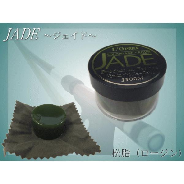 バイオリン 松脂 松ヤニ ジェイド J100M ROSIN JADE J-100M : 音響機材