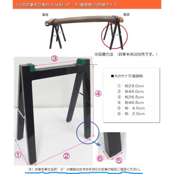日本和楽器製造 お箏用 立奏台 脚立式 日本製で堅牢な作り : 音響機材