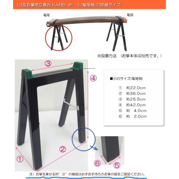 日本和楽器製造 お箏用 立奏台 脚立式 日本製で堅牢な作り : 音響機材