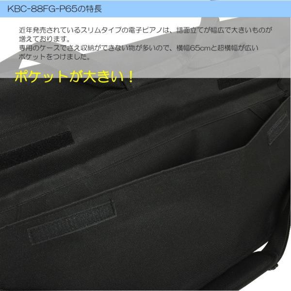 電子ピアノ用　ケース 88鍵盤用　GIGBAG(サイズ：1370×340×180)｜merry-ys4｜04